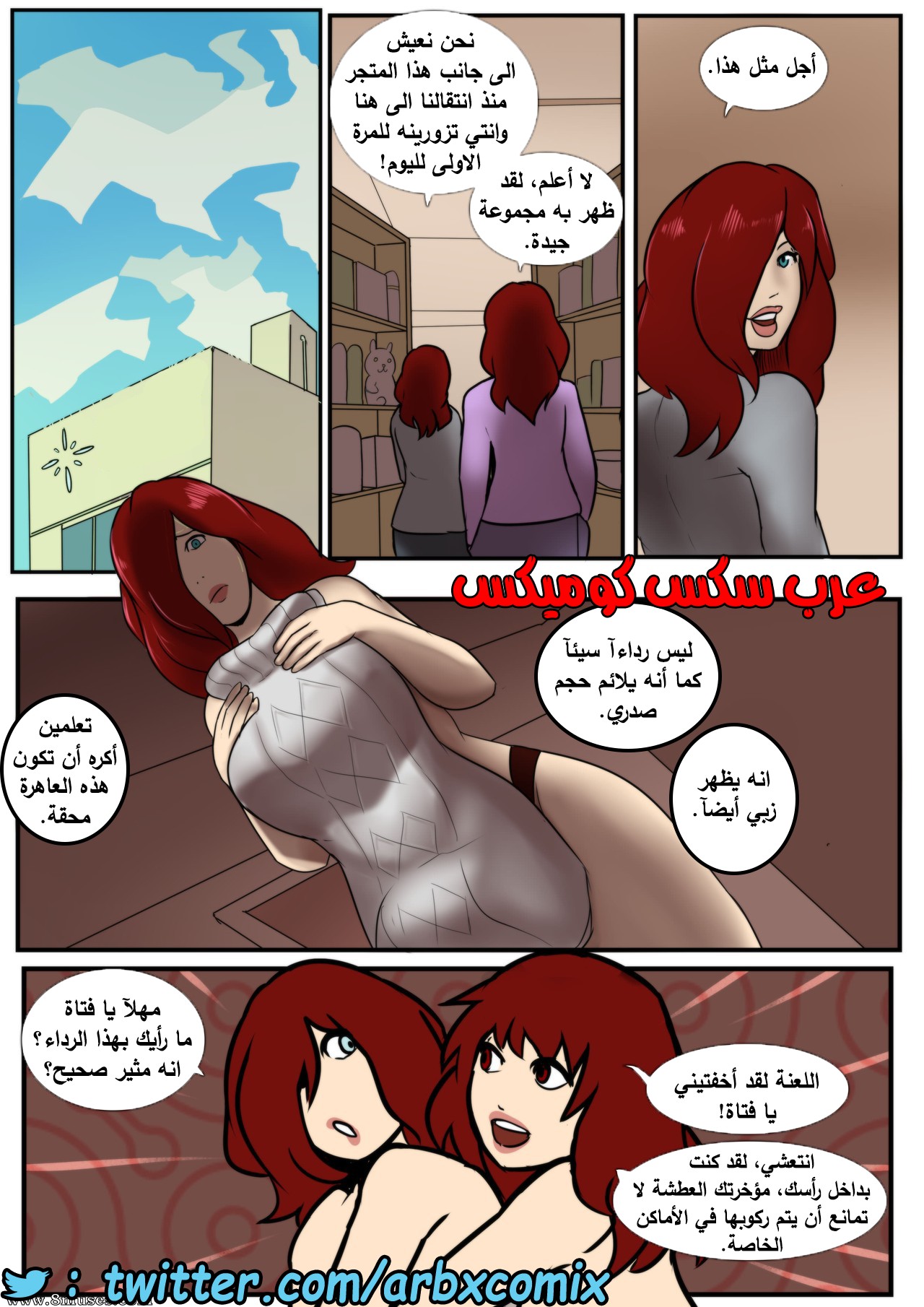 1704 القضيب الإلكتروني الجزء 6