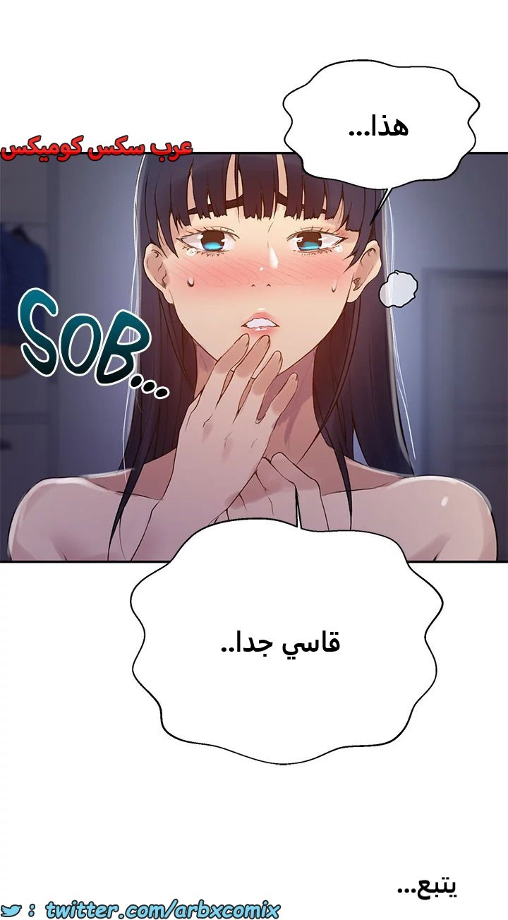 1820 صف سري الجزء 134