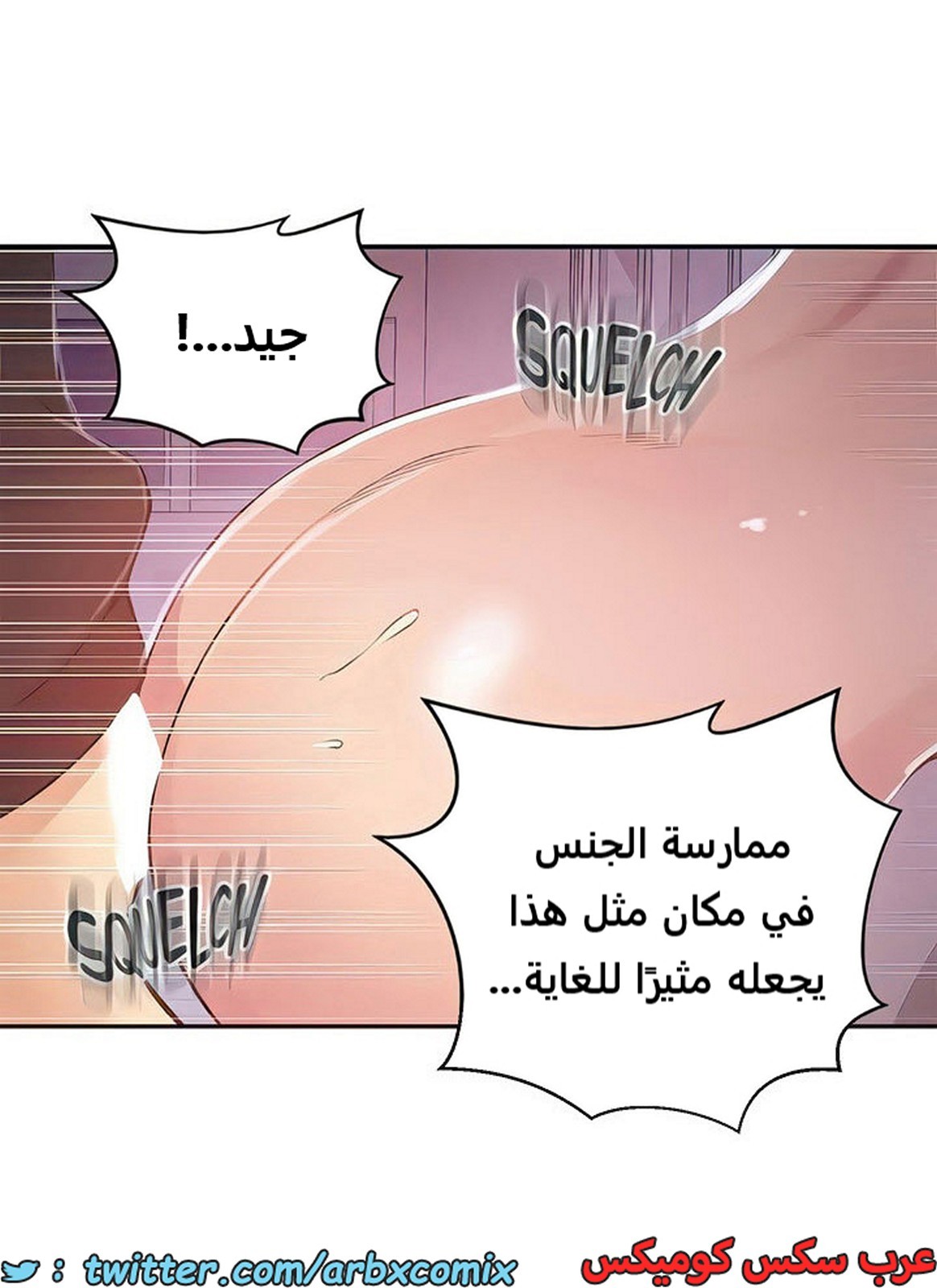 2104 صف سري الجزء 193