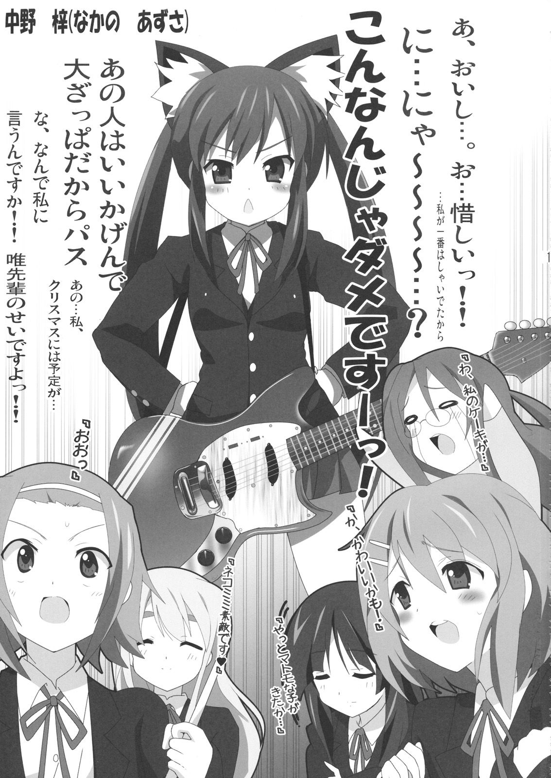 K-ON Bon 2 - 2