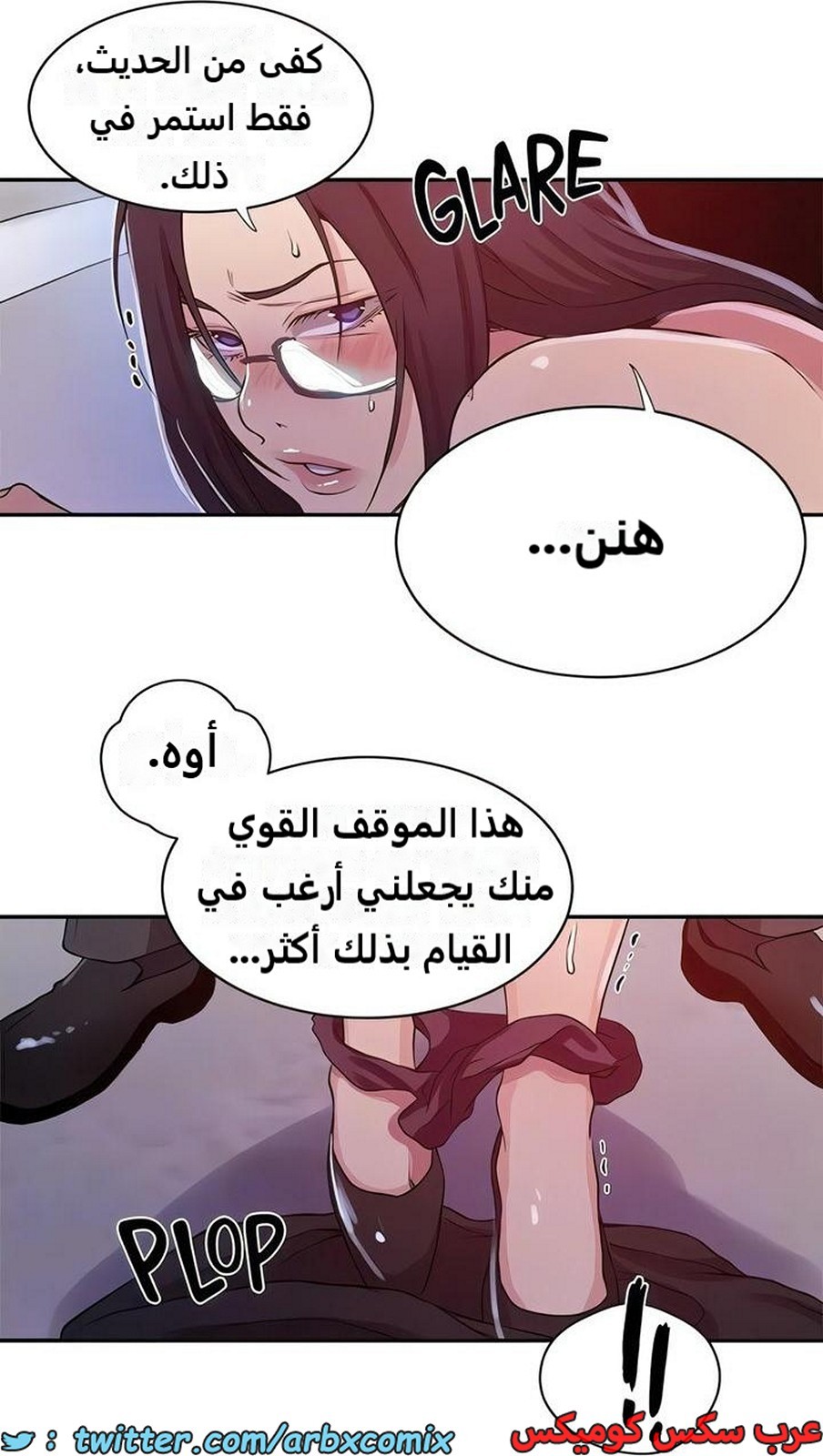 2278 صف سري الجزء 198
