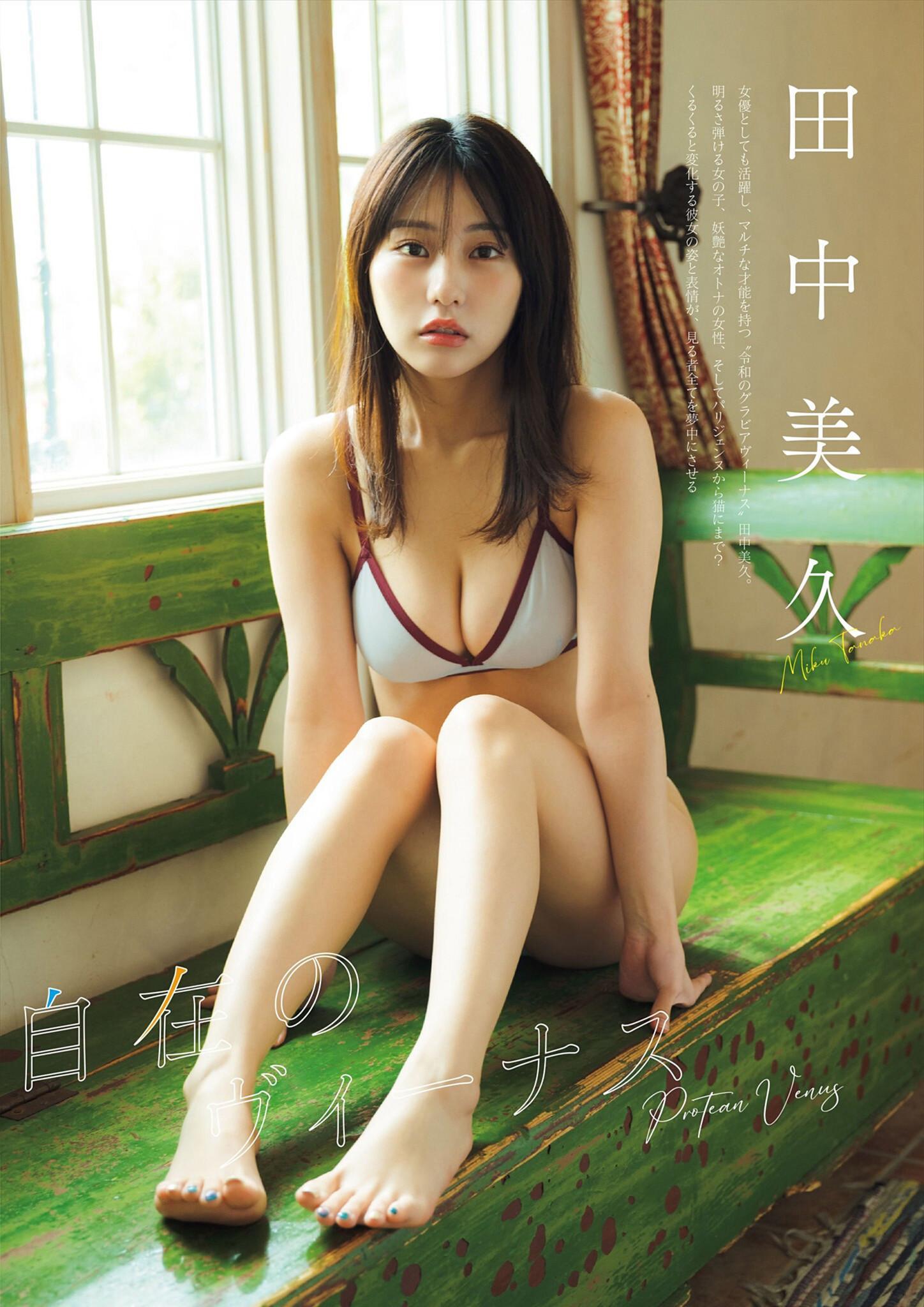 Miku Tanaka 田中美久, グラビアザテレビジョン Vol.73 (Gravure The Television Vol.73)(5)