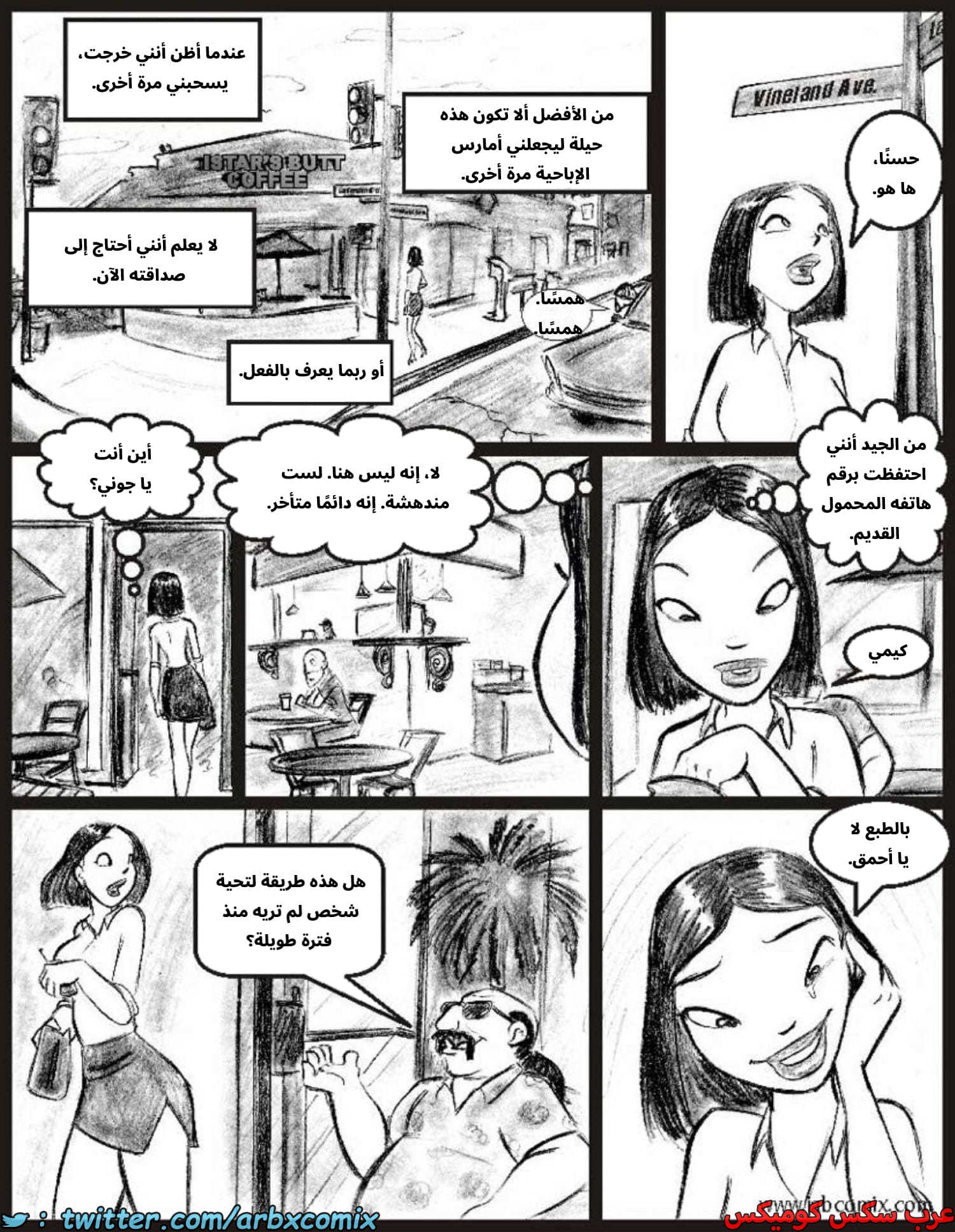 2587 أي بابي الجزء 09