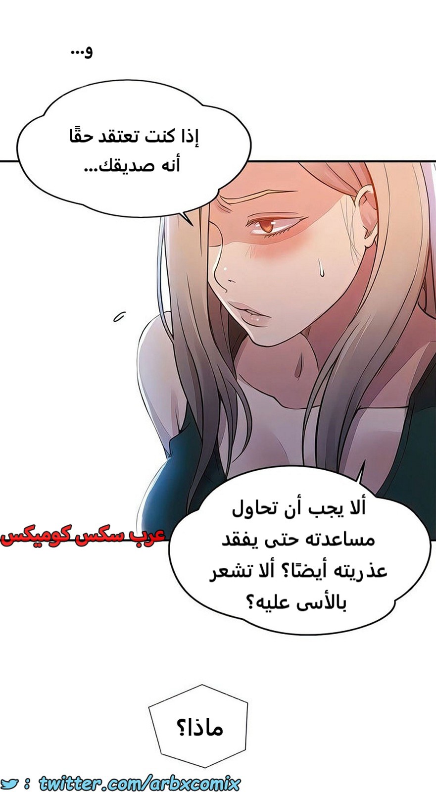 2102 صف سري الجزء 191