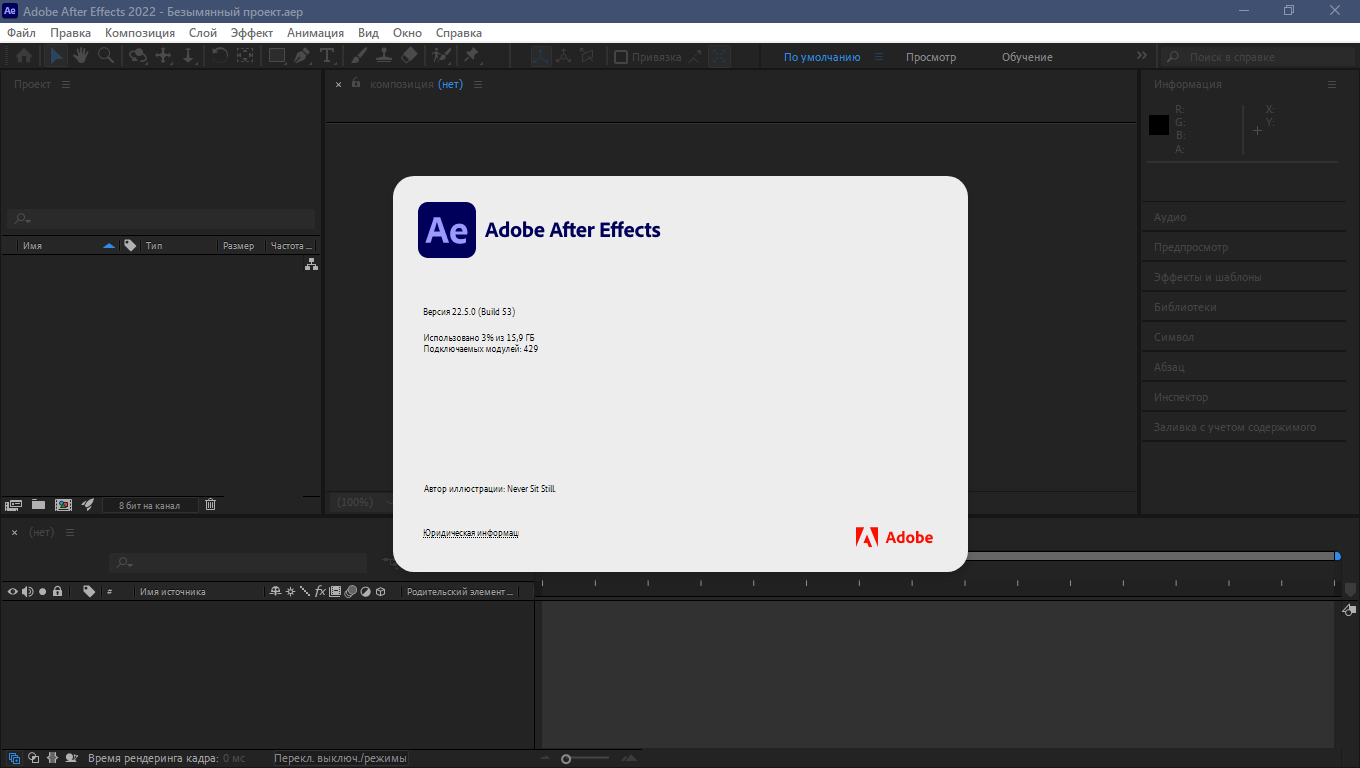 Adobe After Effects 2022 22.5.0.53 RePack by KpoJIuK [Multi/Ru]