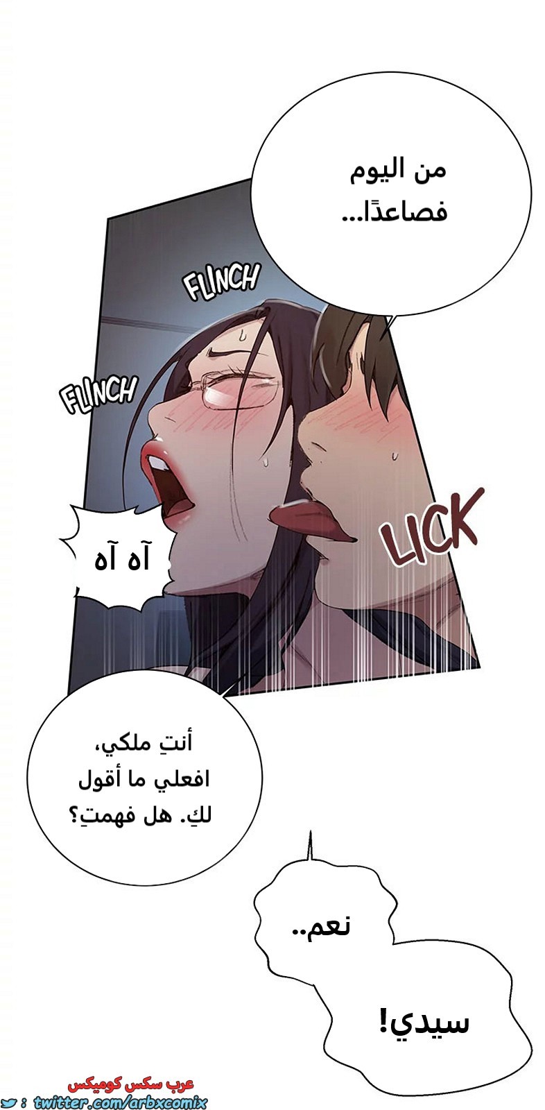 1804 صف سري الجزء 126