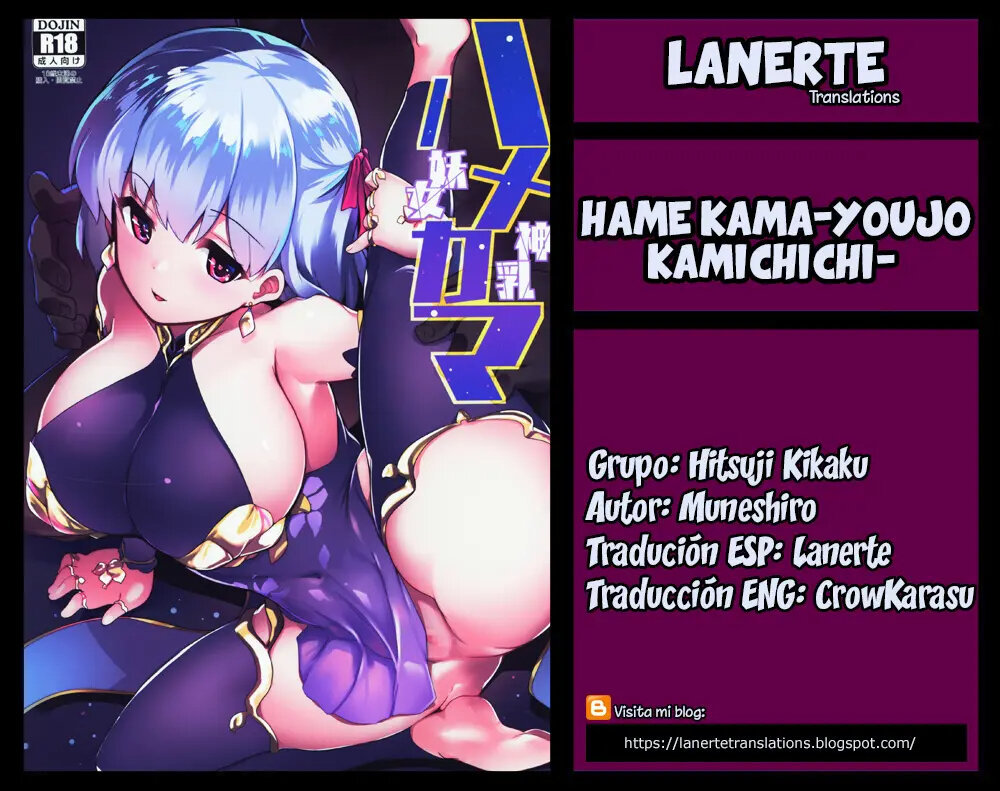 Hame Kama -Youjo Kamichichi- - 21