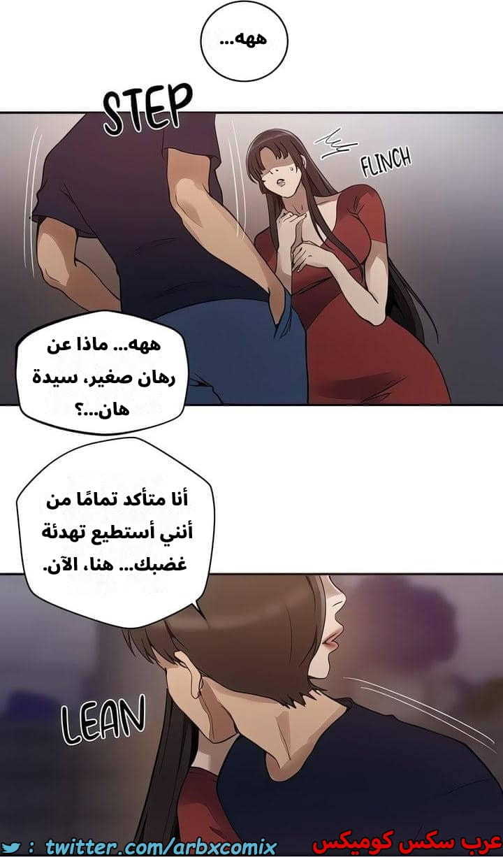 2539 صف سري الجزء 267