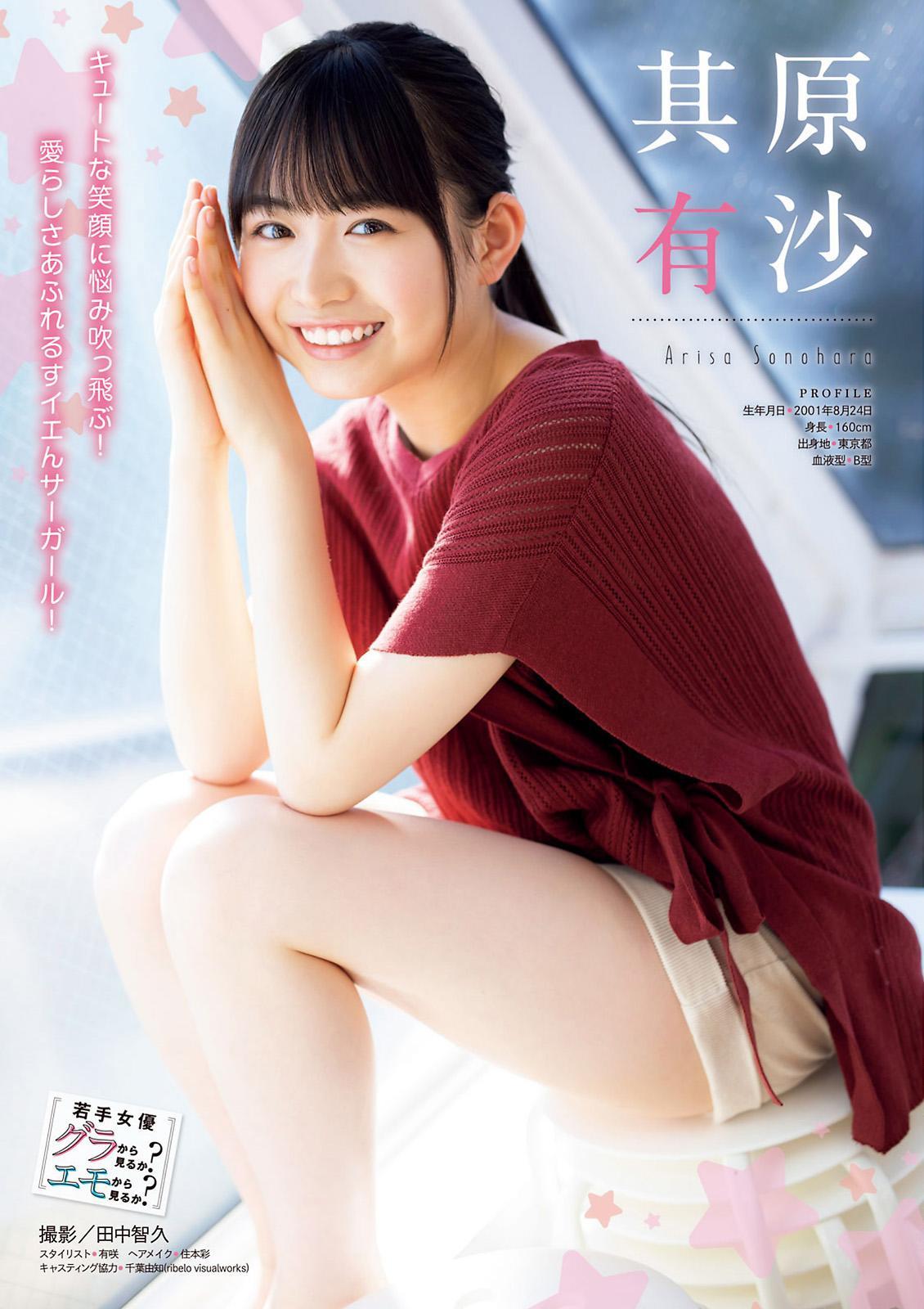 YM ブレイキンガール, Young Magazine 2021 No.18 (ヤングマガジン 2021年18号)(5)