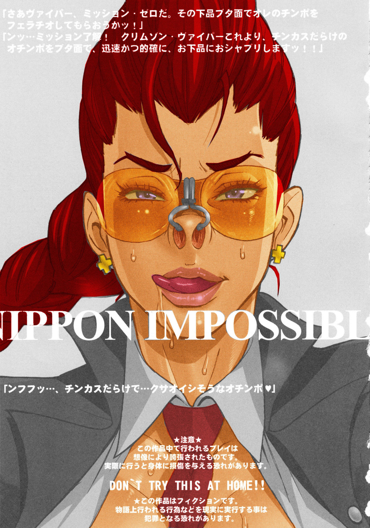 NIPPON IMPOSSIBLE (decensored) (Street Fighter) - Kakugari Kyoudai - 1