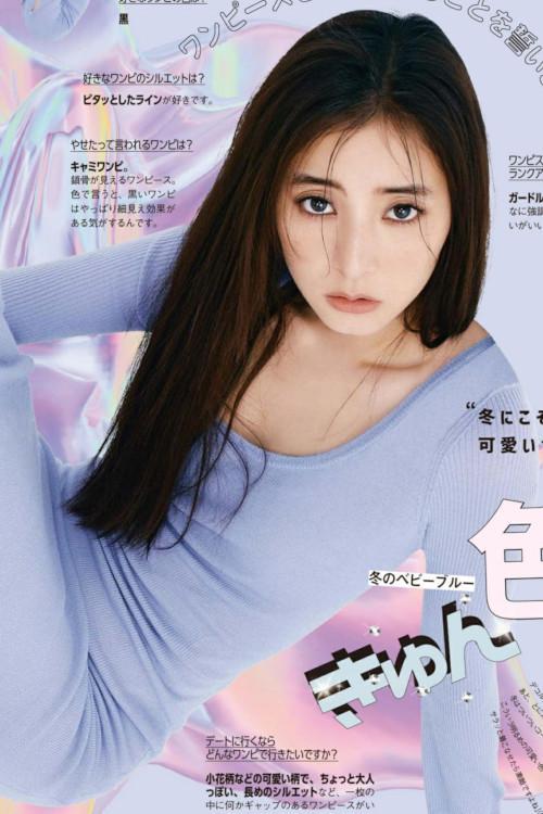 Yuko Araki 新木優子, aR (アール) Magazine 2022.10