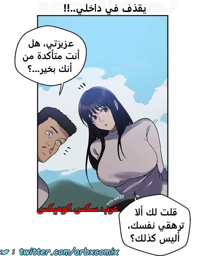 2365 صف سري الجزء 256