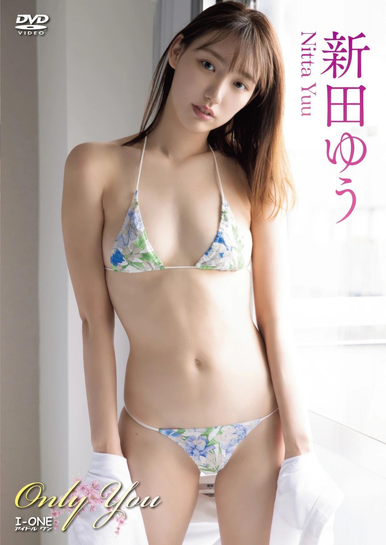 Yu Nitta 新田ゆう, アイドルワン I-One サンプル版 Only You(1)