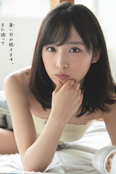 Yui Oguri 小栗有以, Shonen Sunday 2020 No.36-37 (週刊少年サンデー 2020年36-37号)