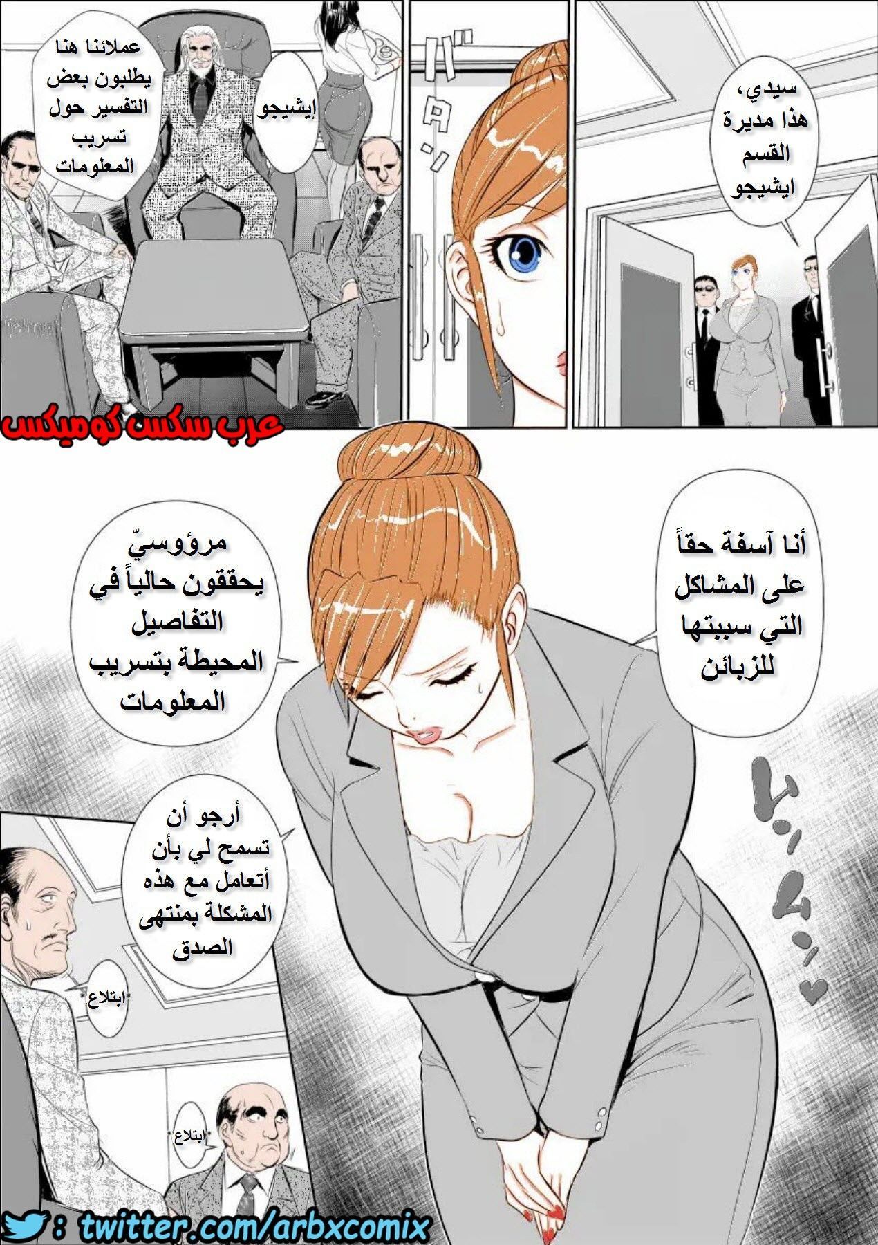 645 السيدة ايشيجو ريكو الجزء 1