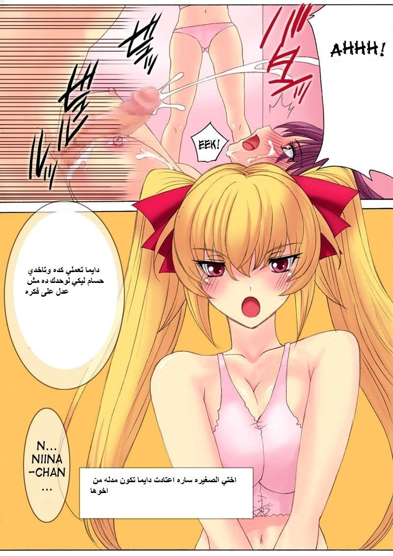 74 ينيك أسرته بالكامل الجزء 1