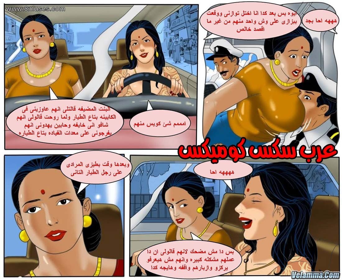 134 فيلاما الجزء 57