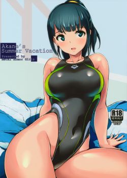 las-vacaciones-de-verano-de-akane