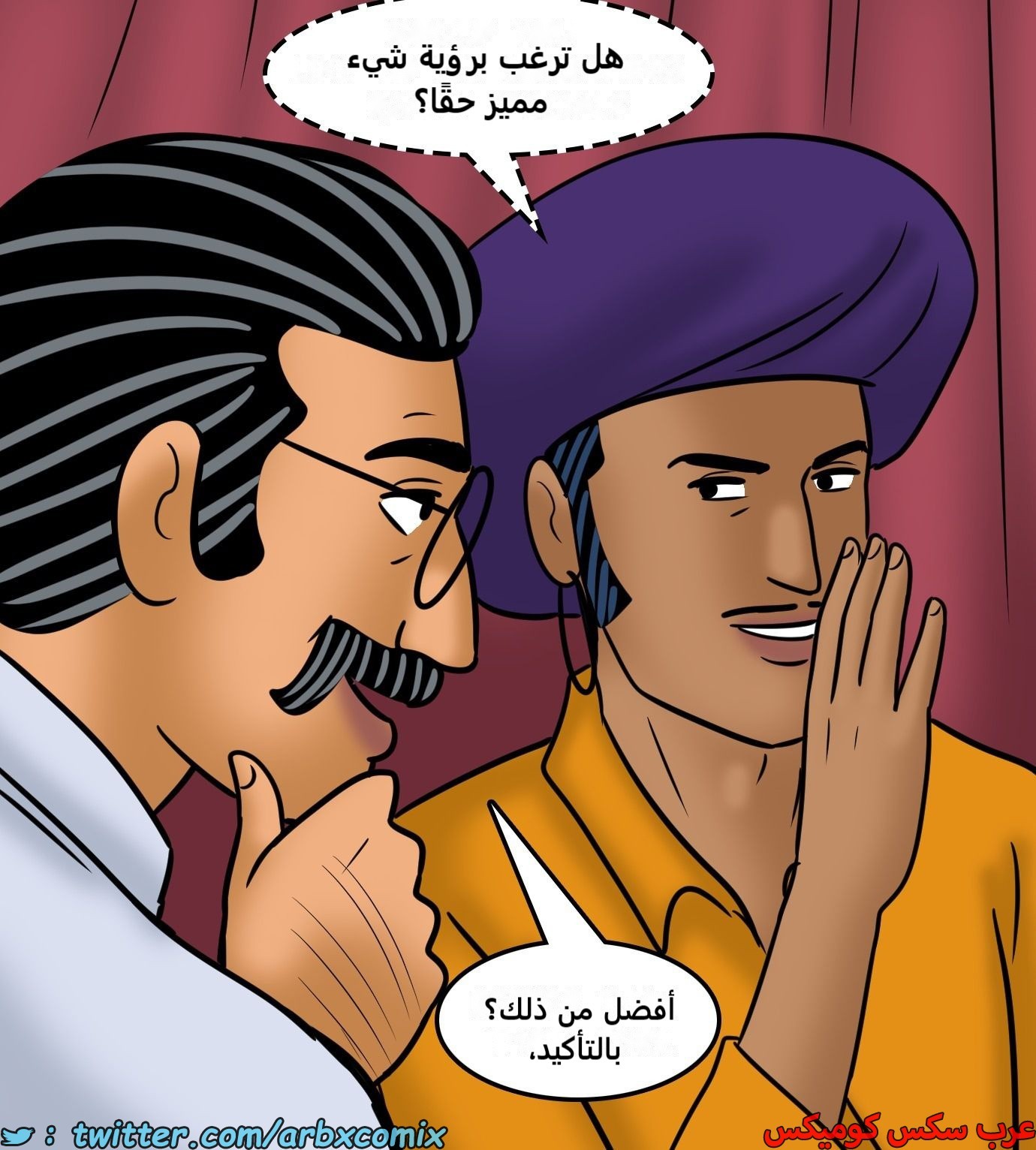 2438 فيلاما الجزء 120