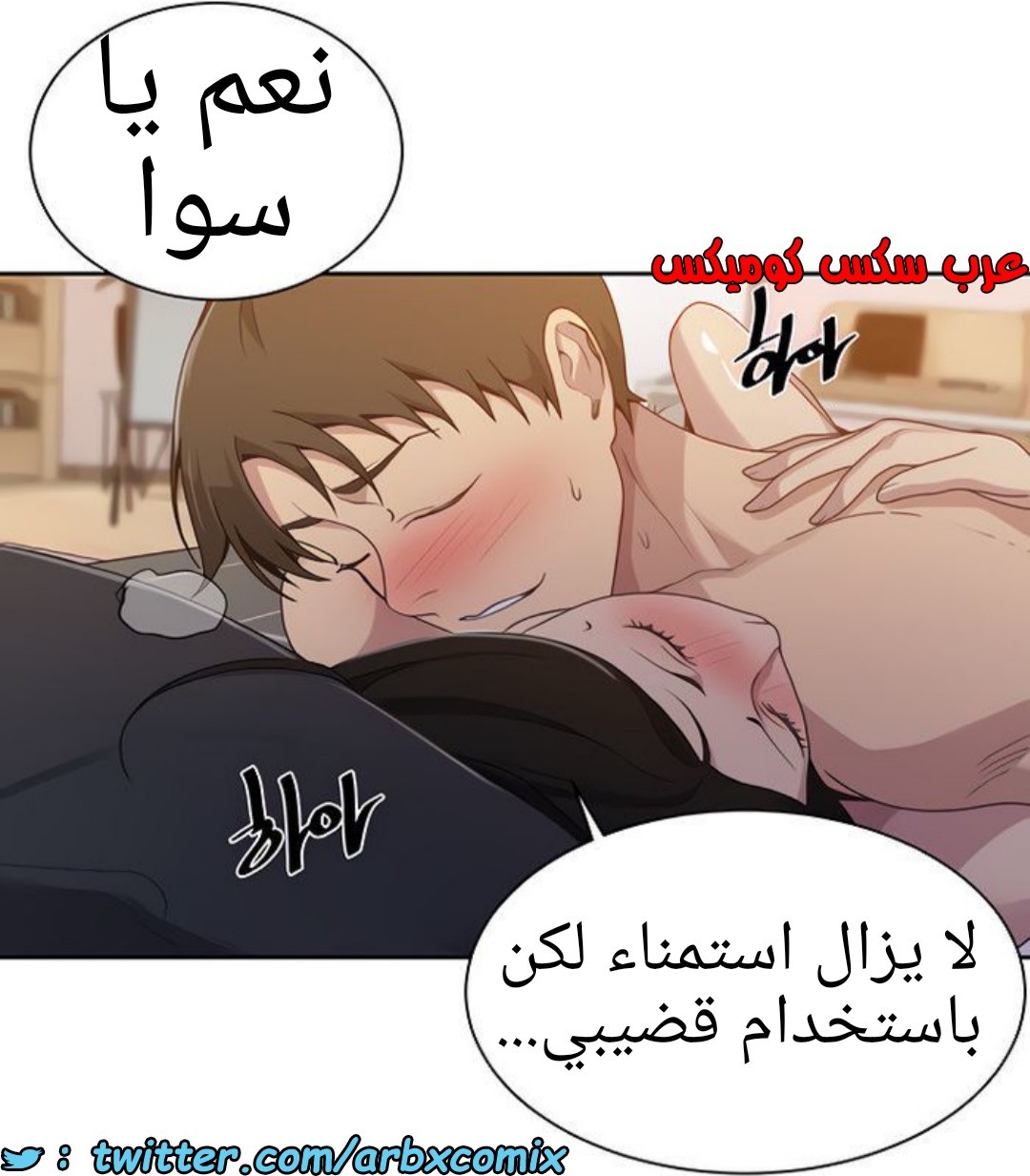 1379 صف سري الجزء 110