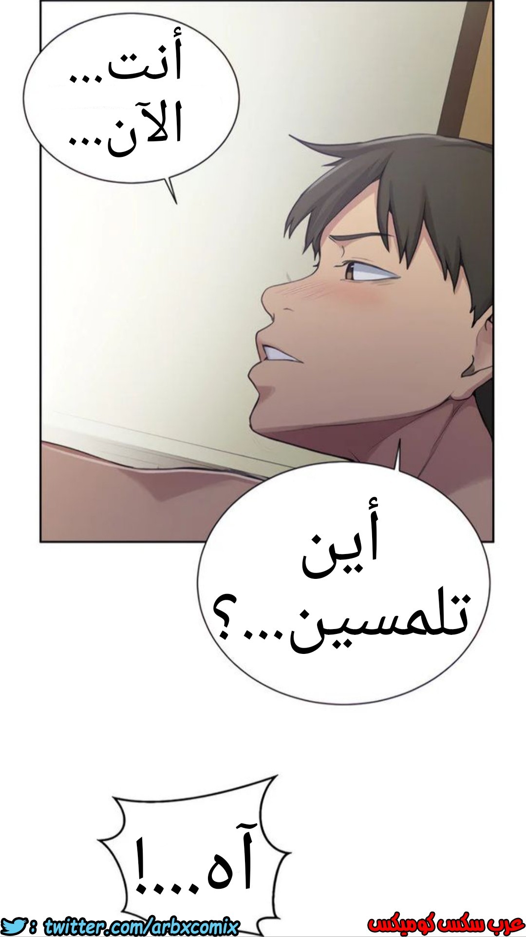 1320 صف سري الجزء 90