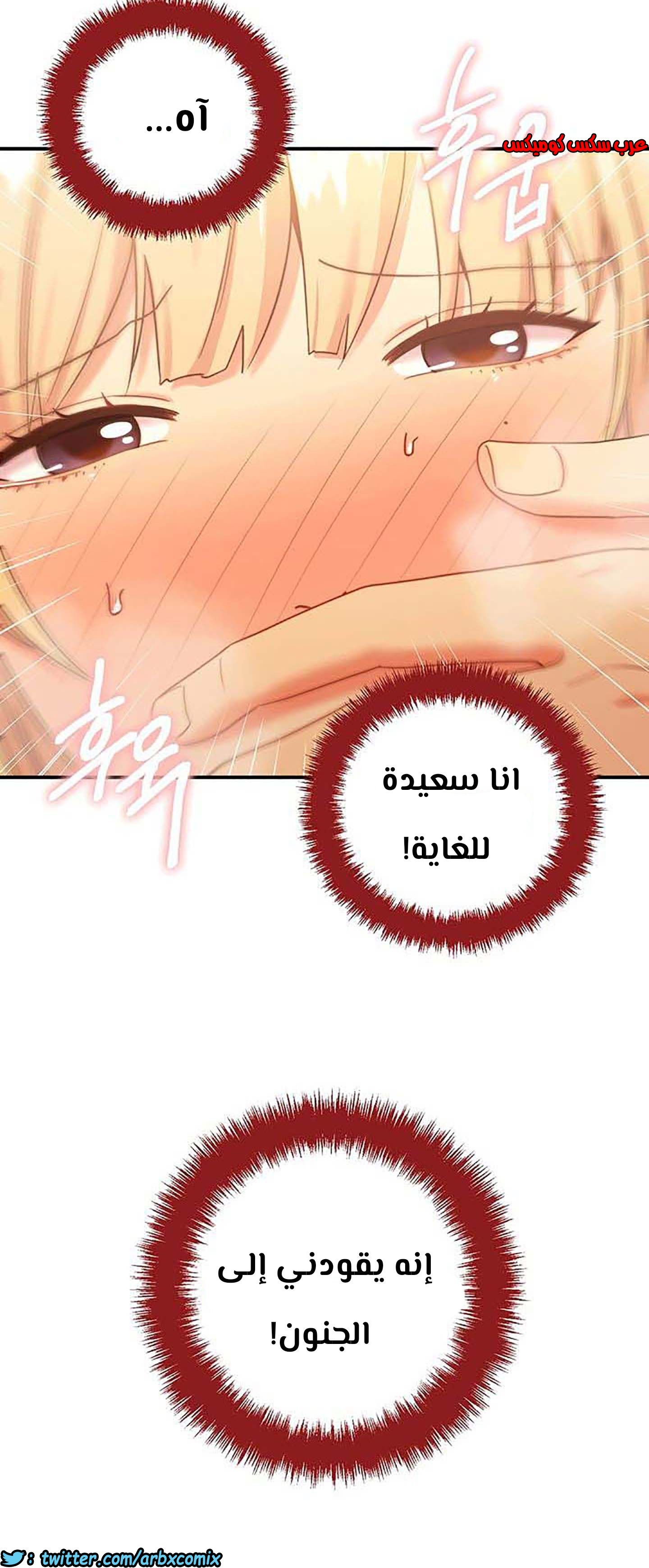854 أصدقاء زوجة أبي الجزء 25
