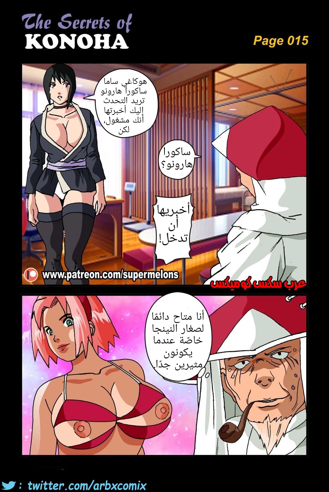 472 أسرار كونوها من انمي ناروتو