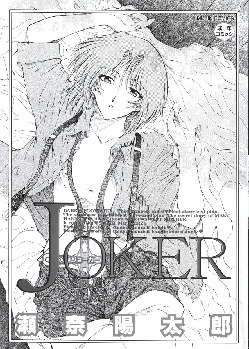 JOKER Ch_1-3 - 2