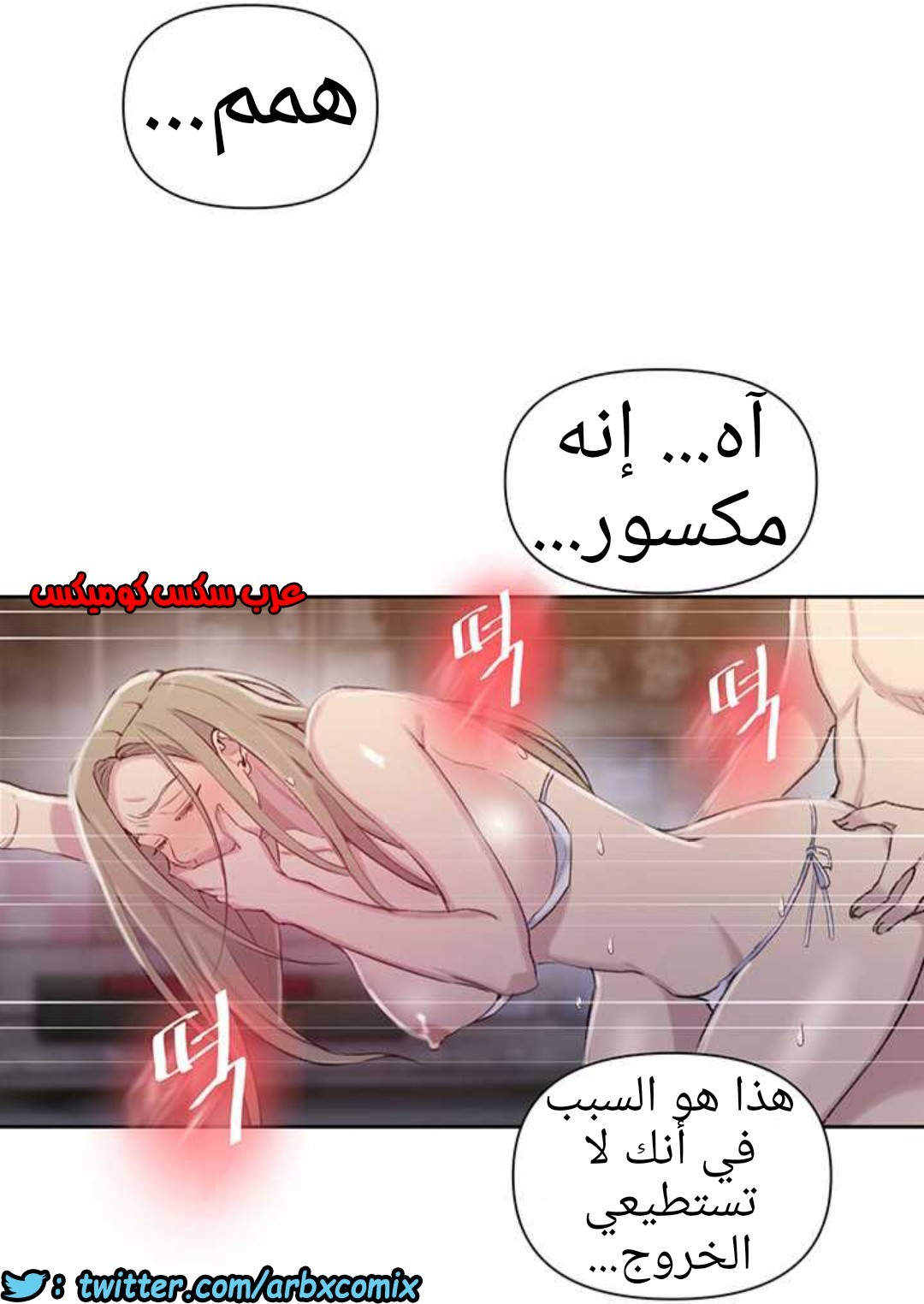 914 صف سري الجزء 53
