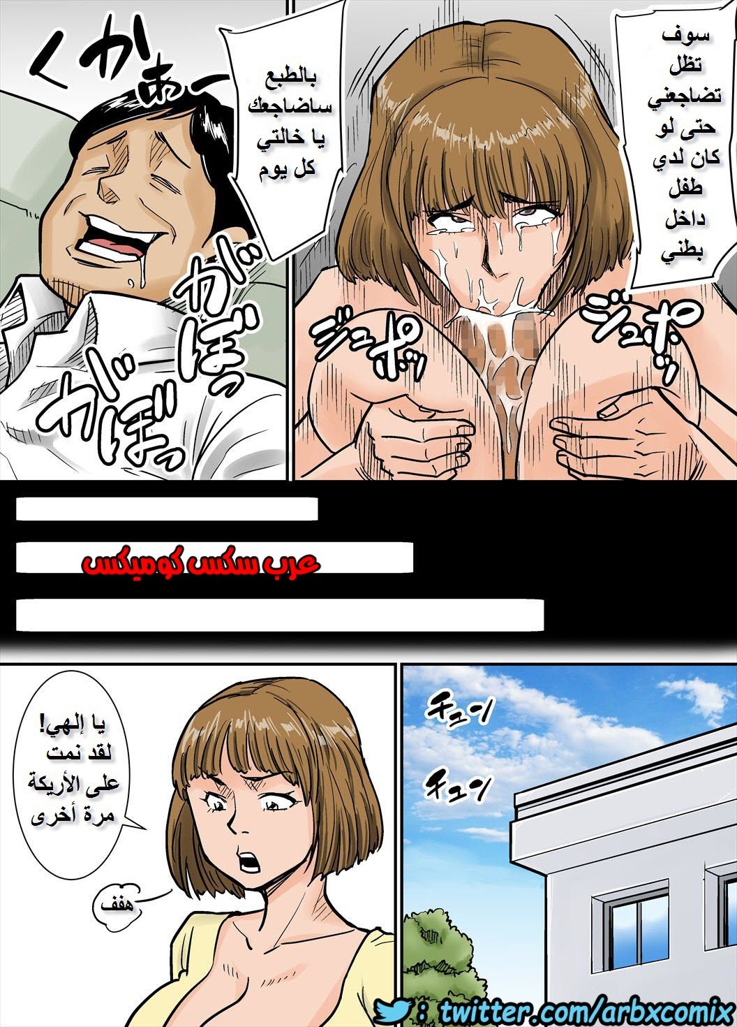 716 خالتي العاهرة