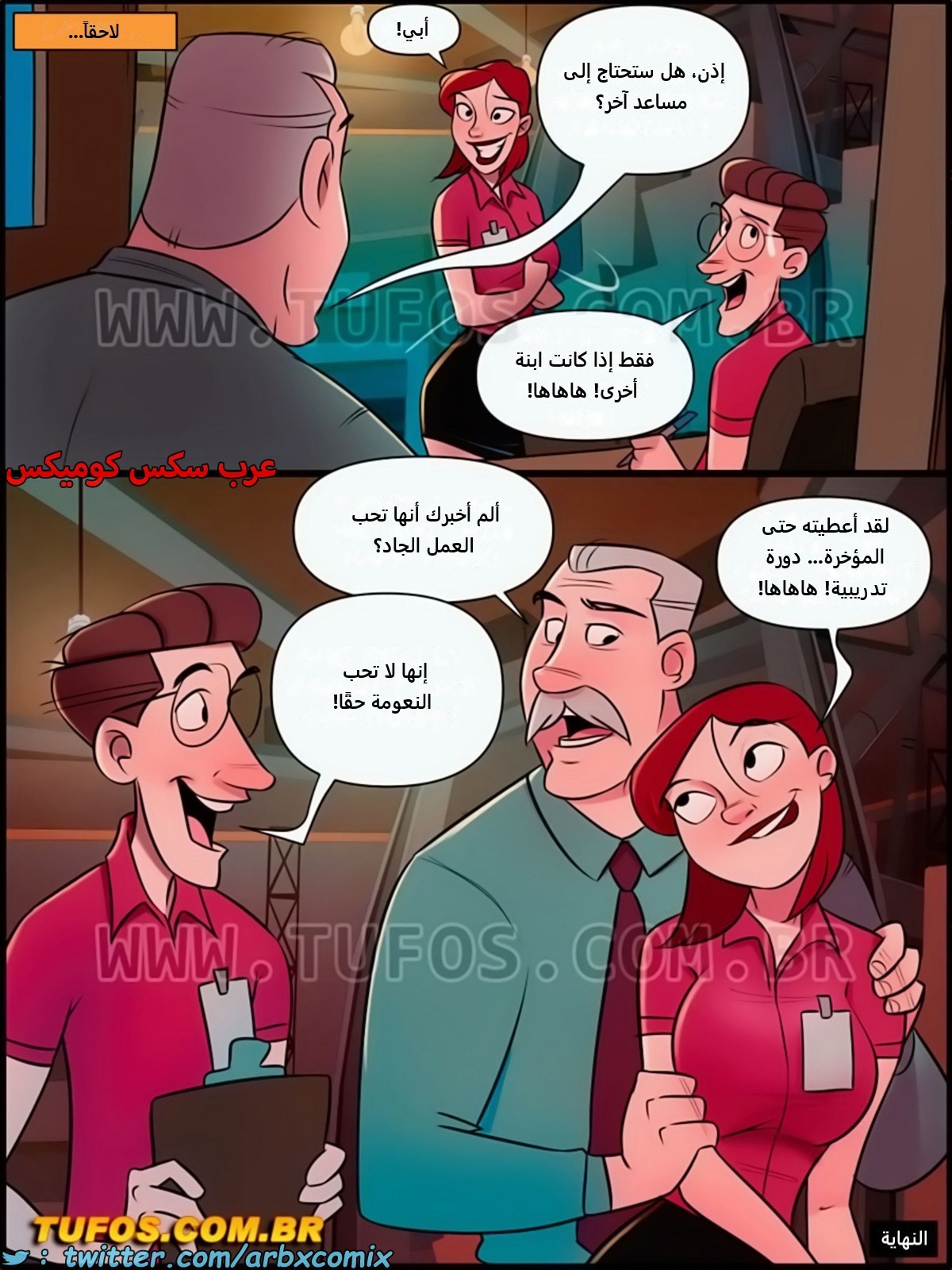 2239 منزل الأم جوانا الجزء 14