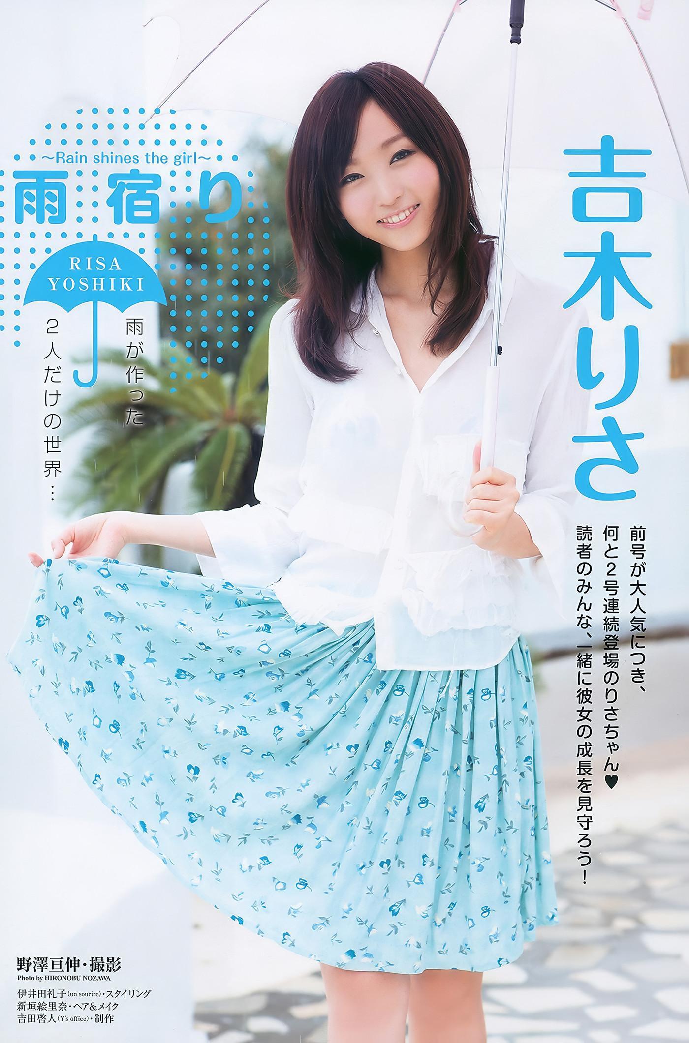 Nana Nanaumi 七海なな, Young Animal Arashi 2011 No.02 (ヤングアニマル嵐 2011年2月号)(11)