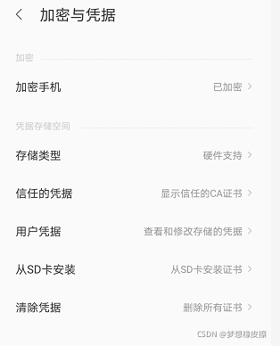 Python爬虫120例之案例58，手机APP爬虫，“武器库”的准备and皮皮虾APP的测试