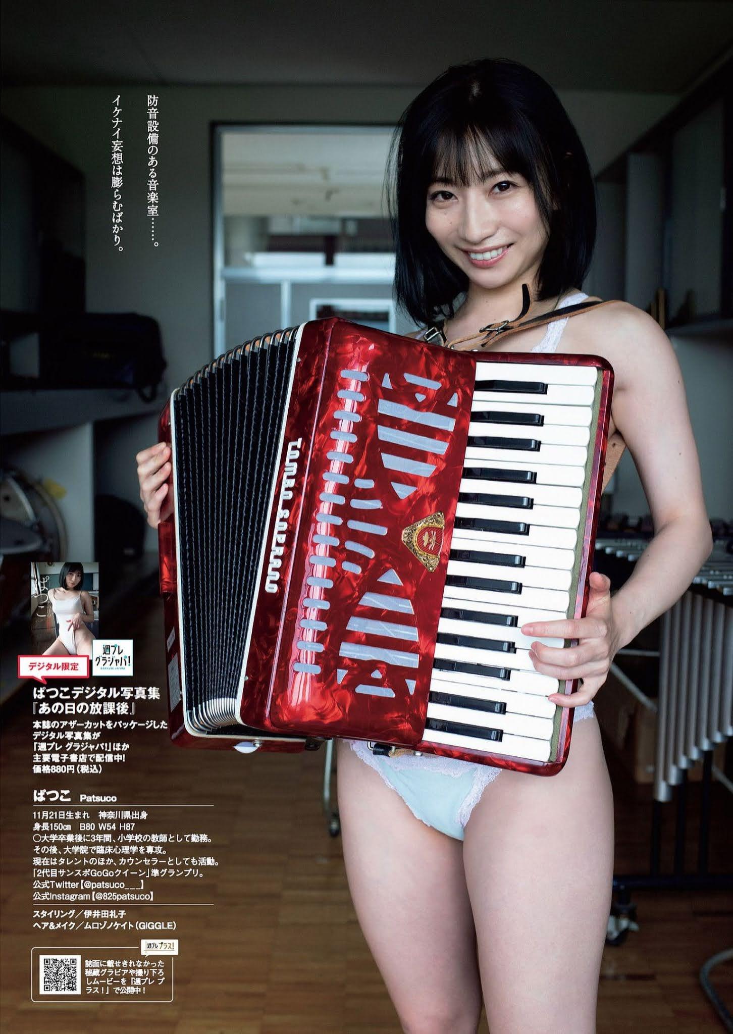 Patsuco ぱつこ, Weekly Playboy 2021 No.25 (週刊プレイボーイ 2021年25号)(6)