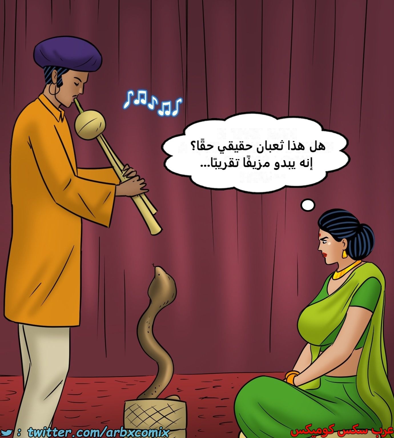 2438 فيلاما الجزء 120