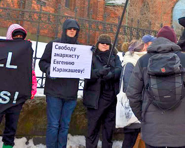 Свободу анархисту Евгению Каракашеву