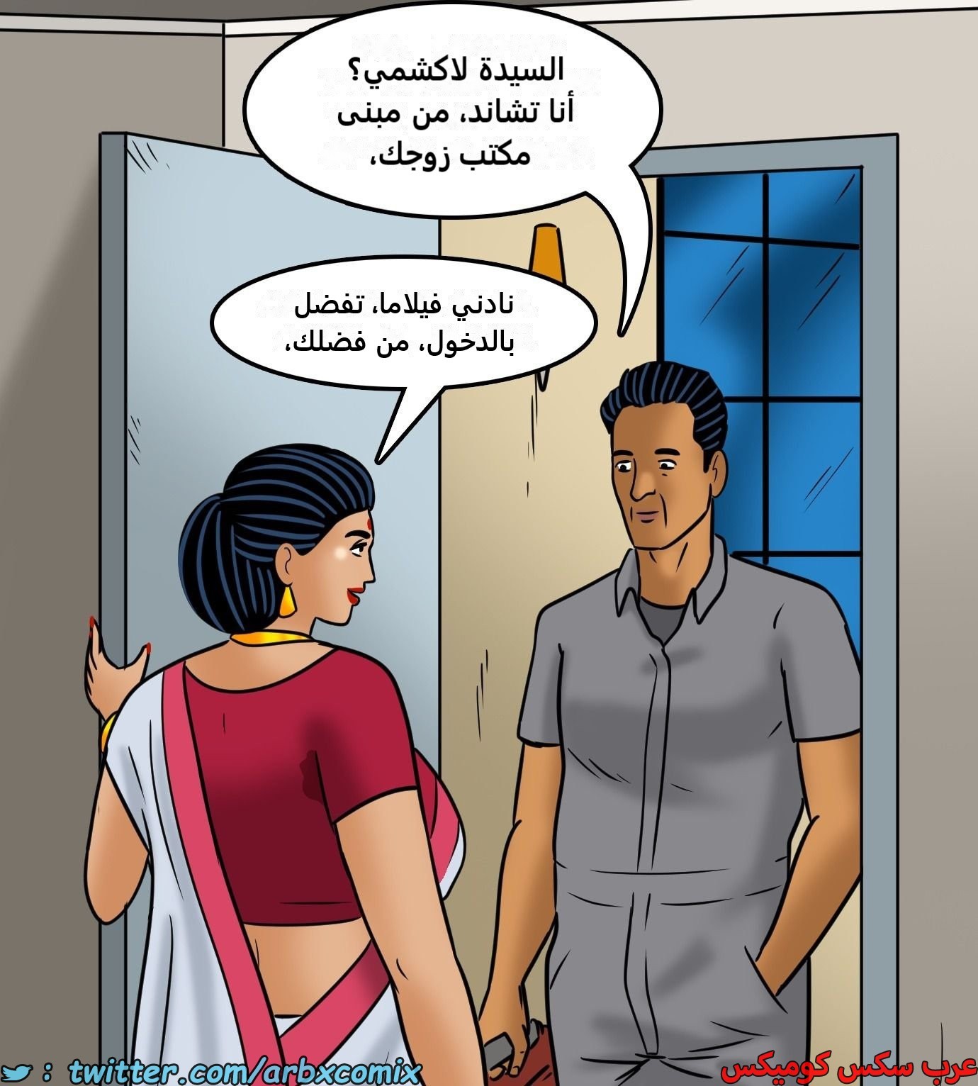 2431 فيلاما الجزء 113