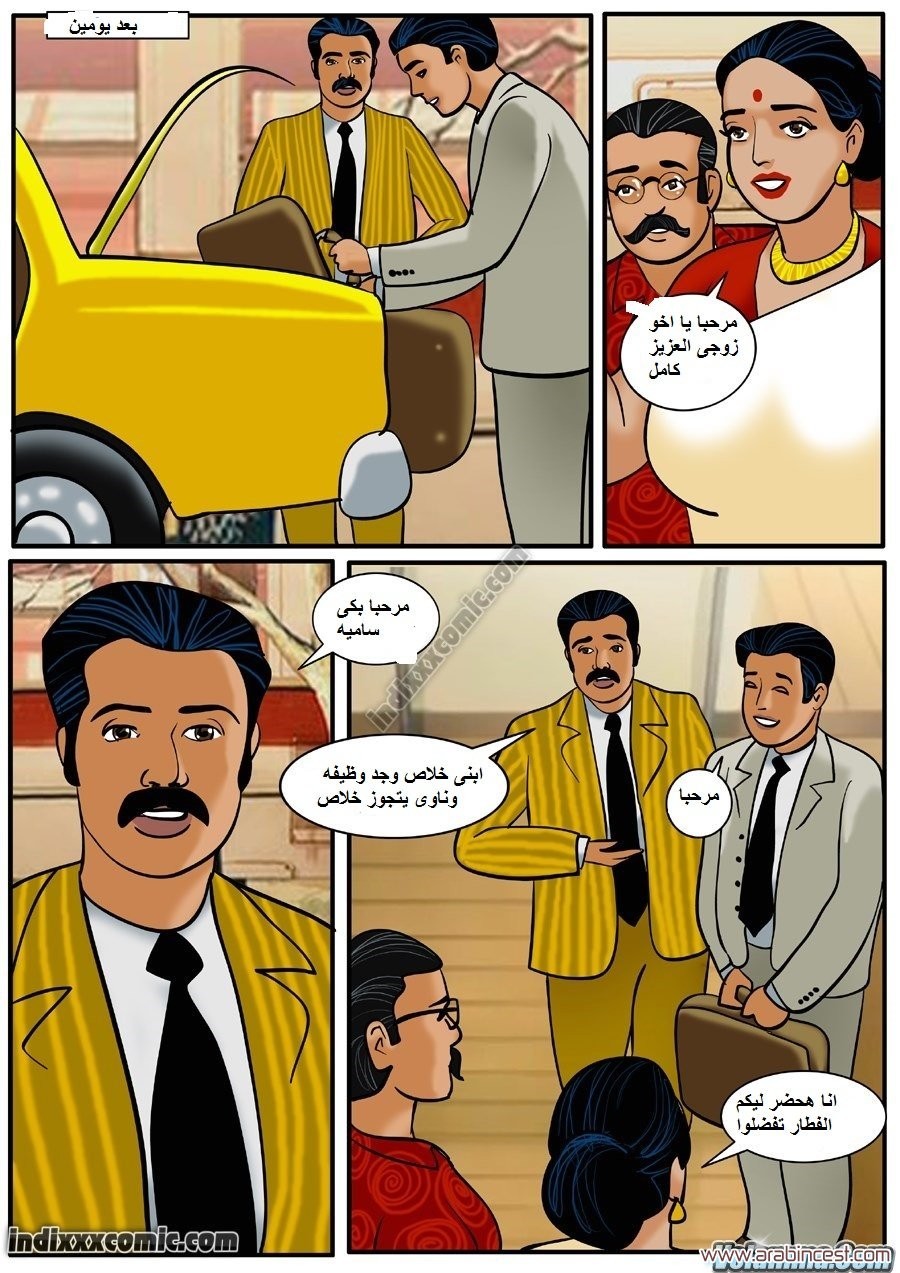 86 فيلاما الجزء 9