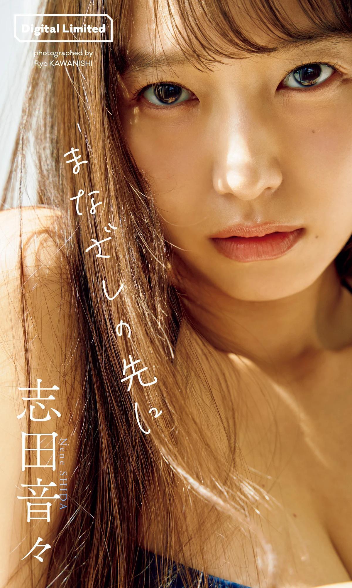 Nene Shida 志田音々, 週プレ Photo Book 「まなざしの先に」 Set.02(1)