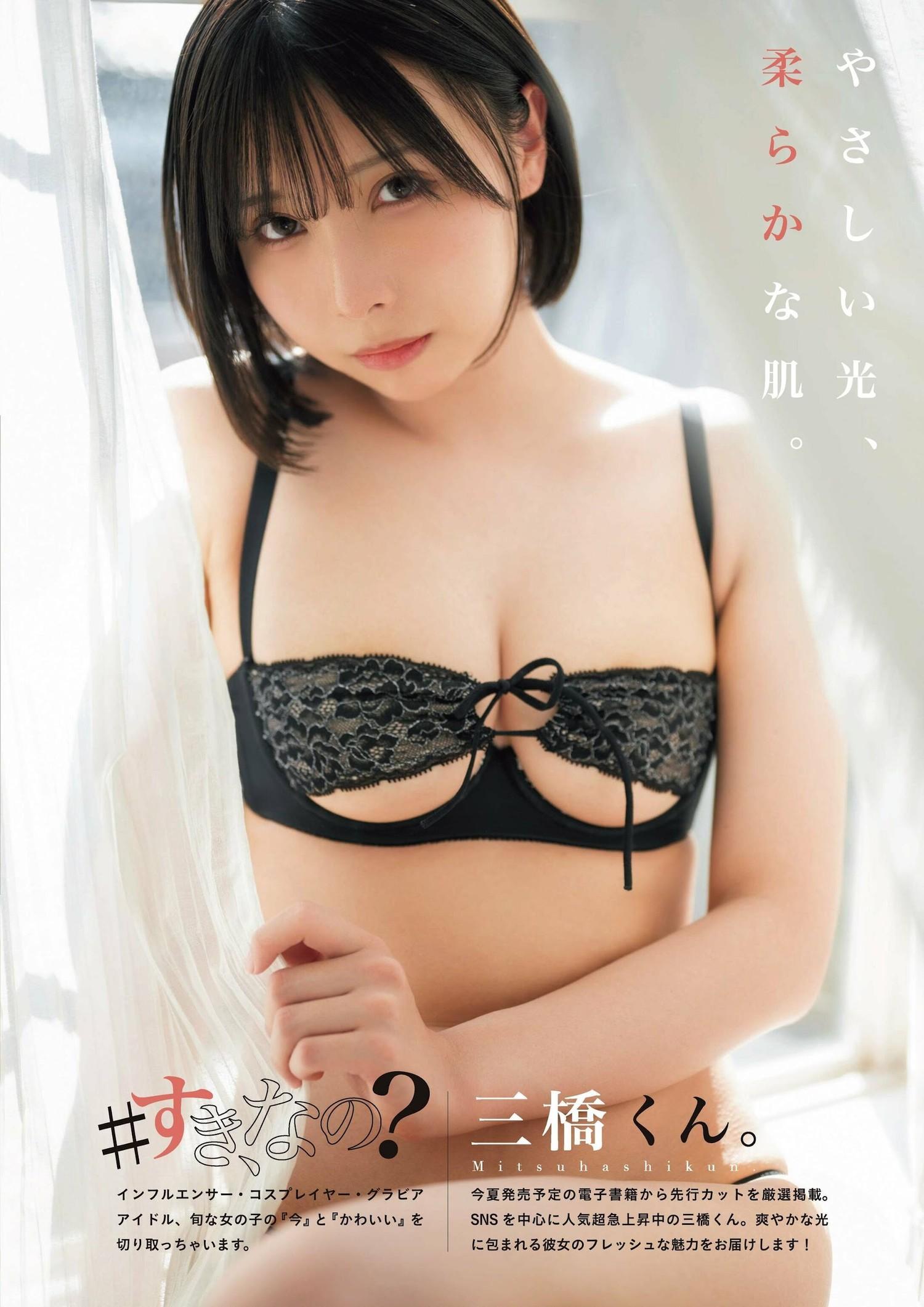 Monthly Photo Jenny, ENTAME 2023.08 (月刊エンタメ 2023年8月号)(11)