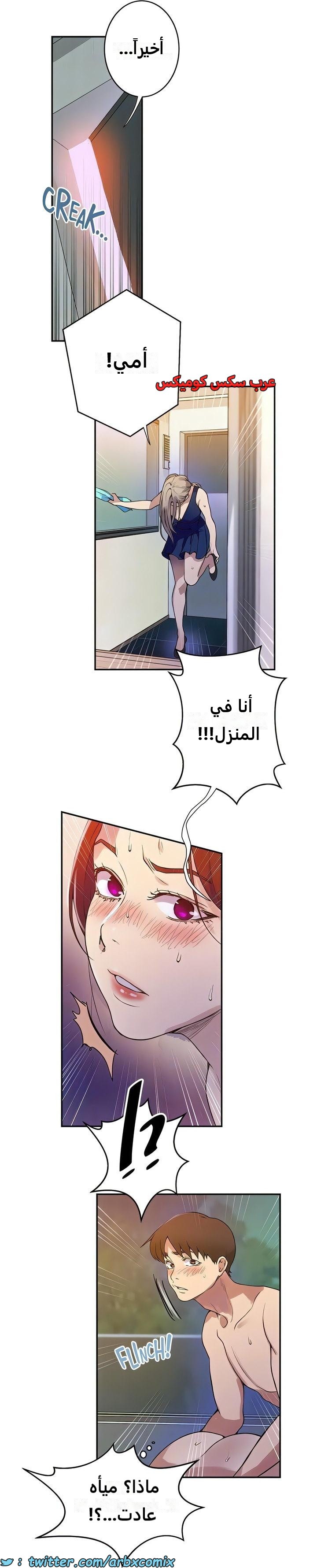 2298 صف سري الجزء 208