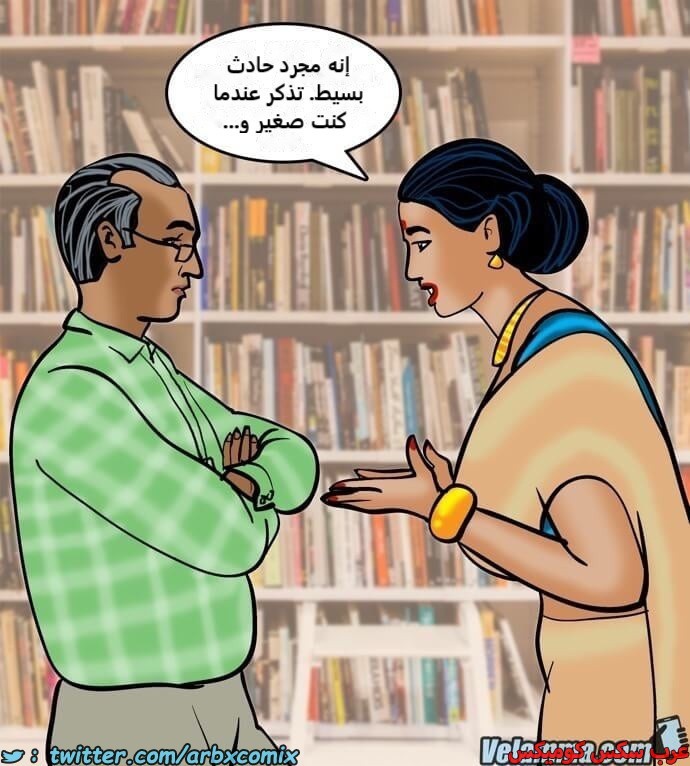 2387 فيلاما الجزء 70