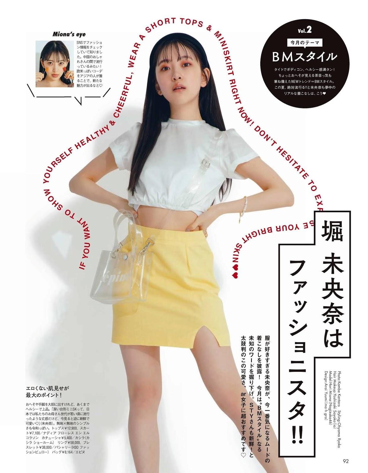 Miona Hori 堀未央奈, aR (アール) Magazine 2020.09(8)