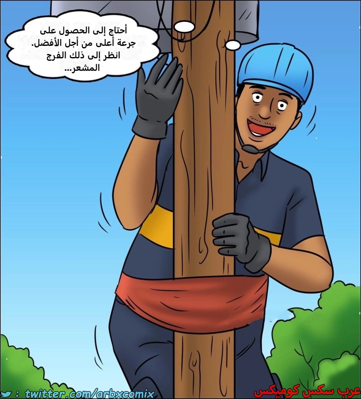 2442 فيلاما الجزء 124