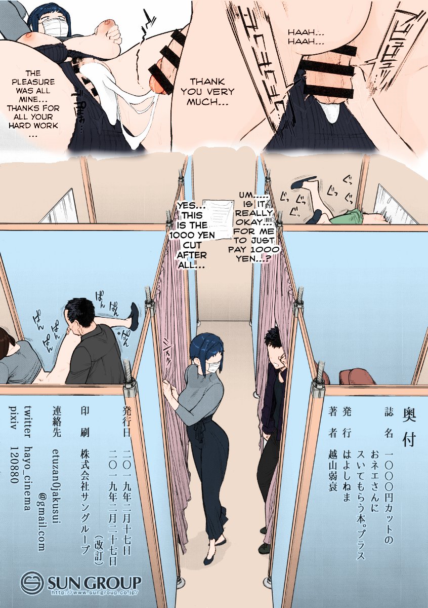 1000 Yen Cut no Onee-san ni Suite Morau Hon [color] chapter 1 - 12
