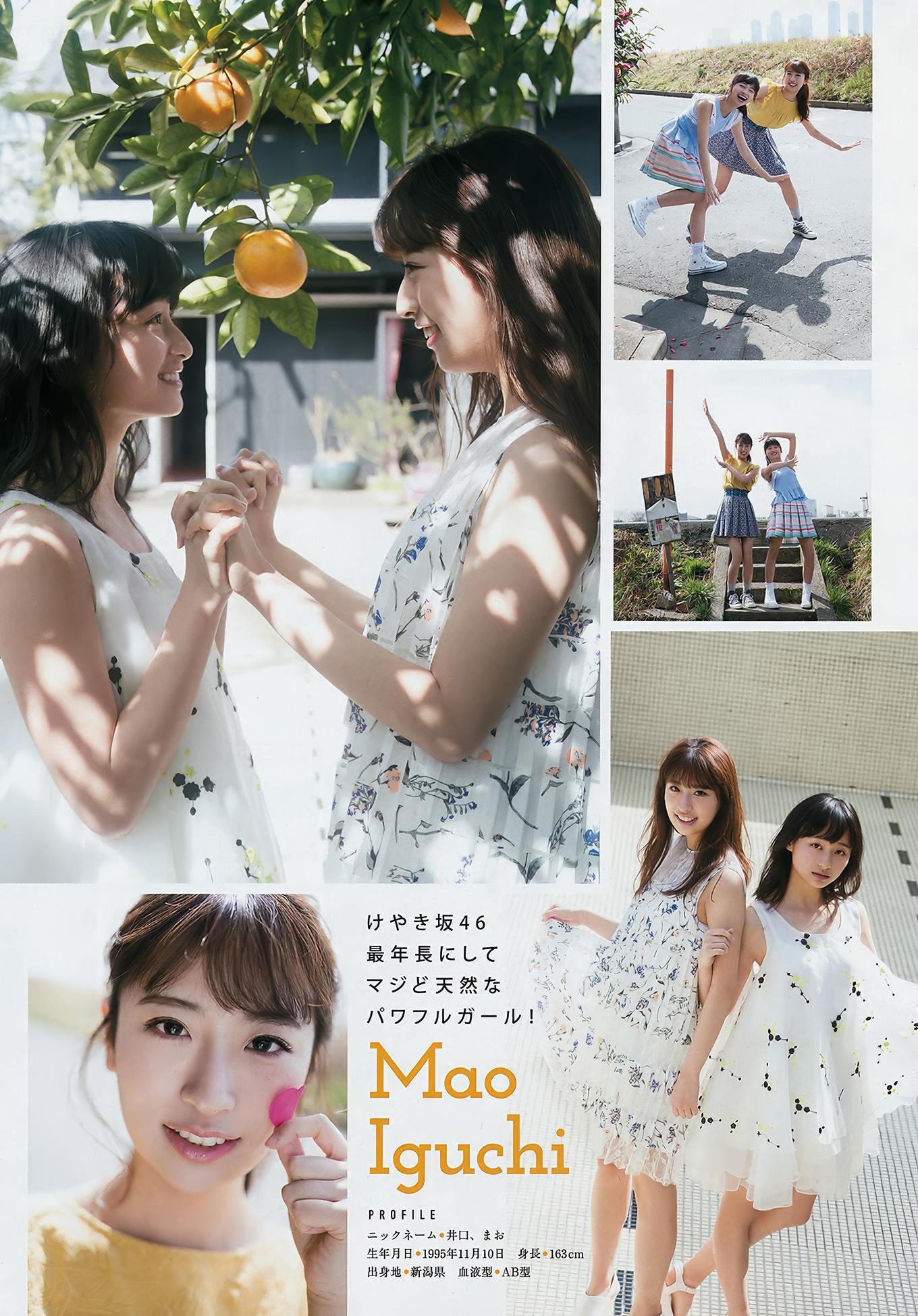 Yuuka Sugai 菅井友香, Young Magazine 2018 No.20 (ヤングマガジン 2018年20号)(15)