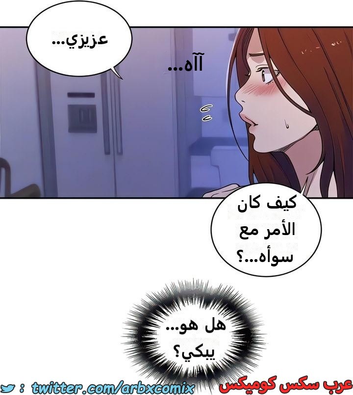 2306 صف سري الجزء 212