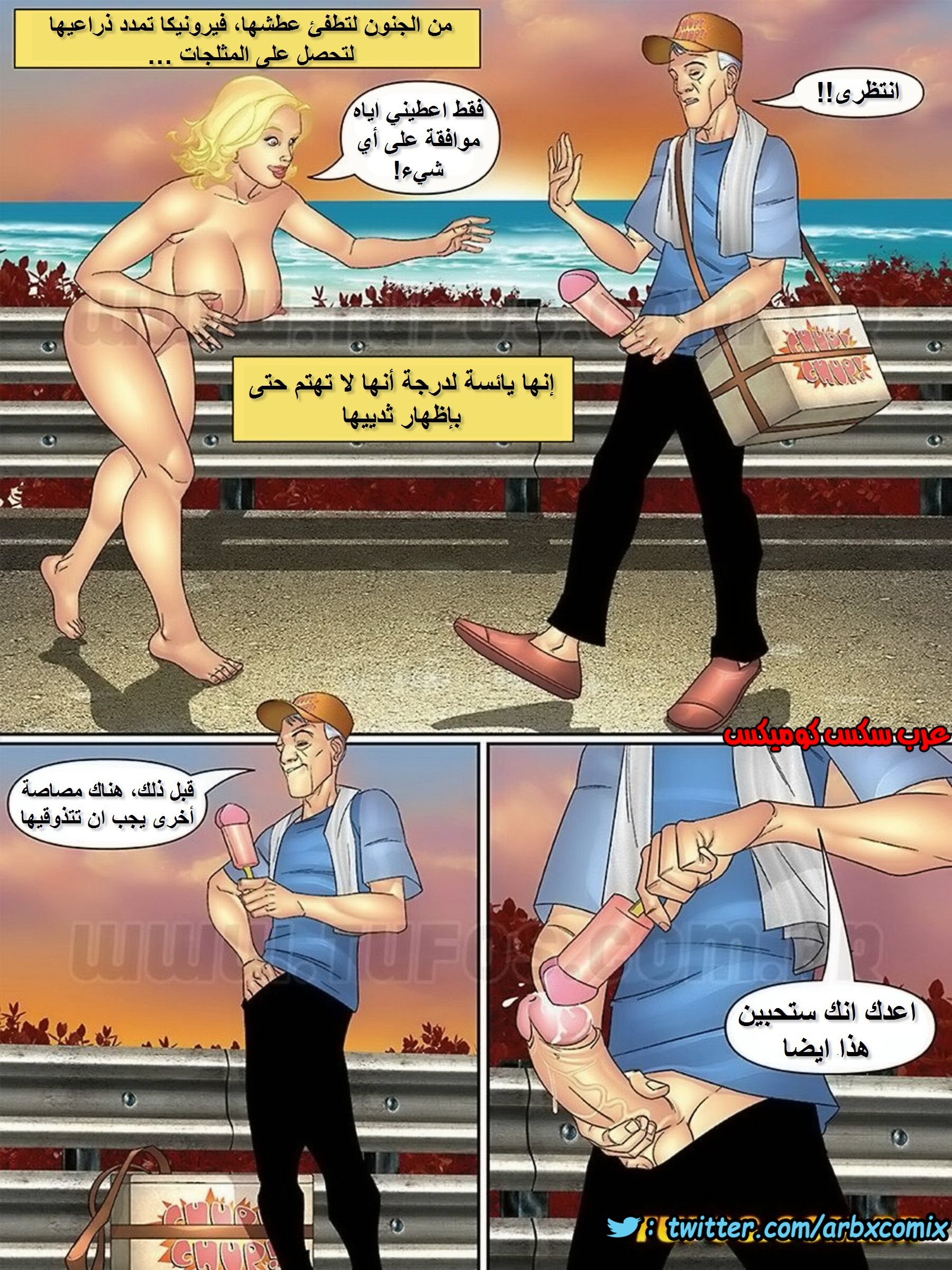 1071 خالتي وبنات خالتي الجزء 29