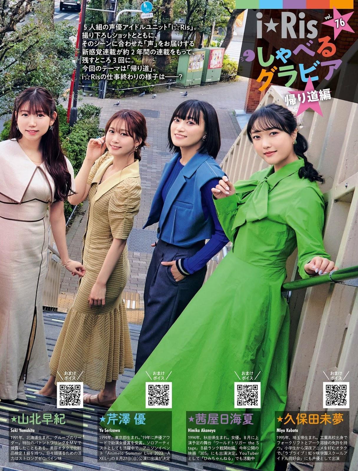 I☆RIS, Weekly SPA! 2023.06.13 (週刊SPA! 2023年6月13日号)(6)