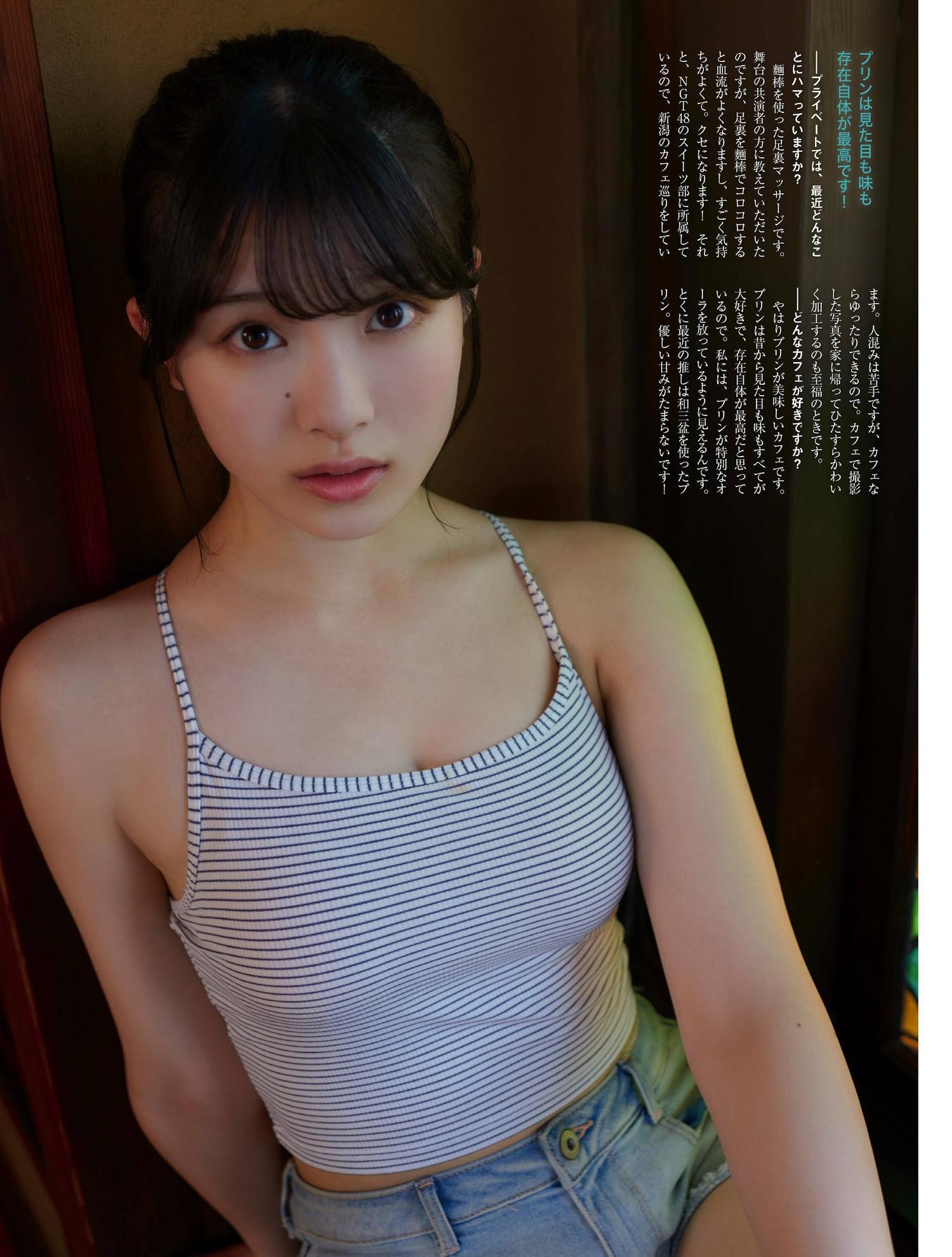 Haruka Ogoe 小越春花, PLATINUM FLASH 2023 VOL.23(7)